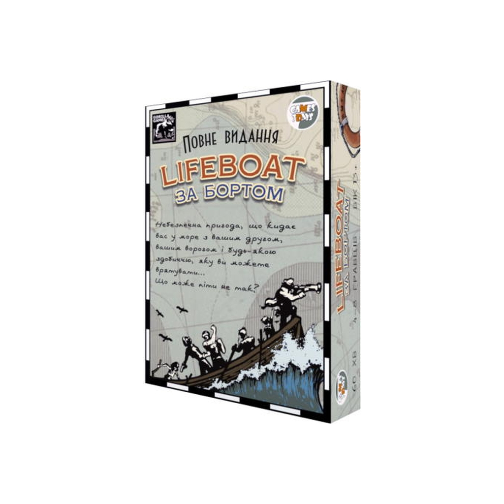 Настільна гра Games 7 Days За бортом! Повне видання (Lifeboat) (укр.) (LB001U) - зображення 1