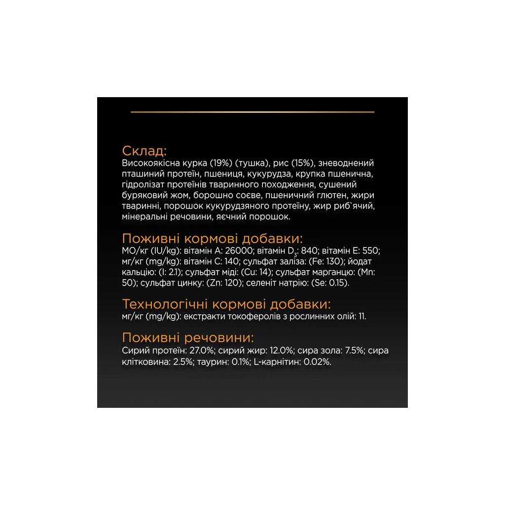 Сухий корм для собак Purina Pro Plan Dog Large Adult Robust з куркою 14 кг (7613035120426) - зображення 9