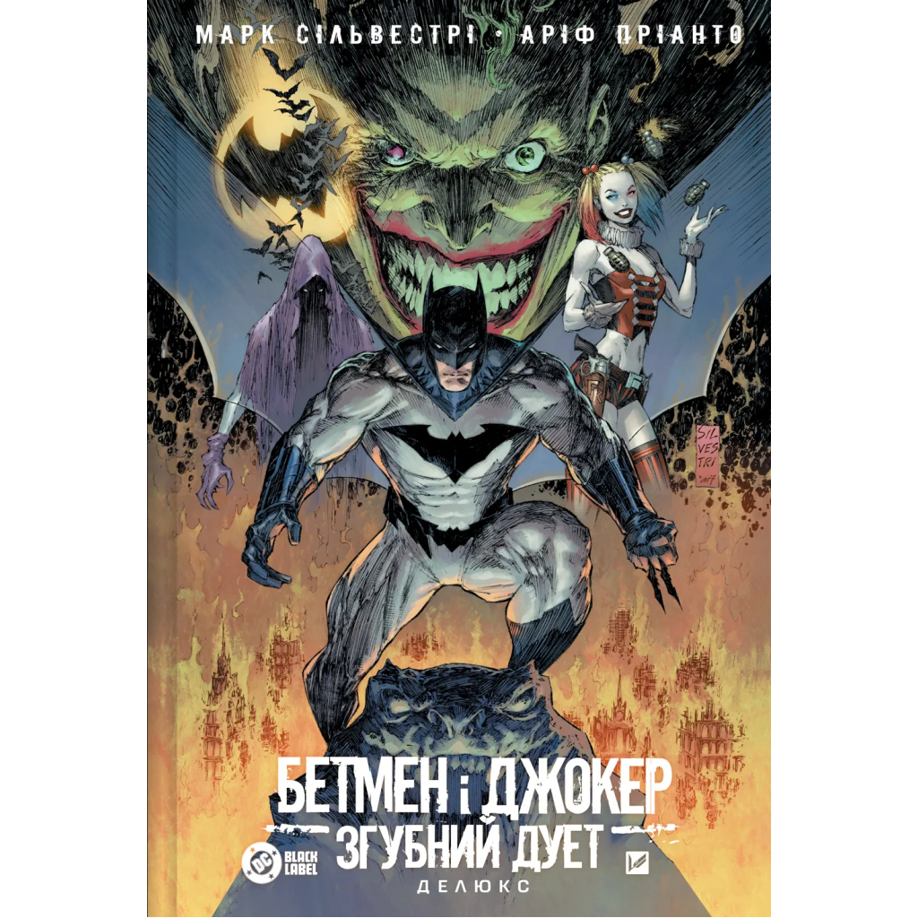 Комікс Бетмен і Джокер. Згубний дует - Марк Сільвестрі Vivat (9786171706002) - зображення 1