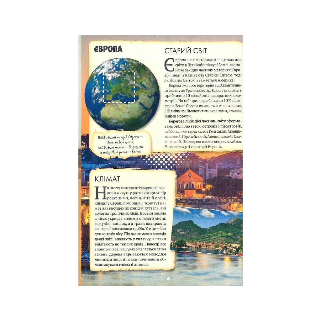 Книга Усе про все - Марія Жученко Vivat (9789669827227) - зображення 7