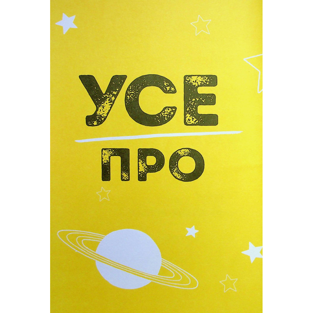 Книга Мотиватор-журнал. Ти просто супер - Метью Саєд Жорж (9786177853564) - зображення 6