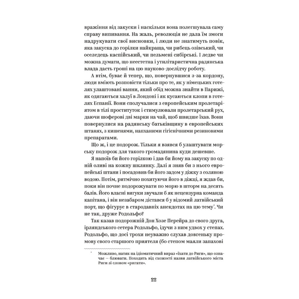 Книга Майк Йогансен. Вибрані твори Yakaboo Publishing (9786178107734) - зображення 8