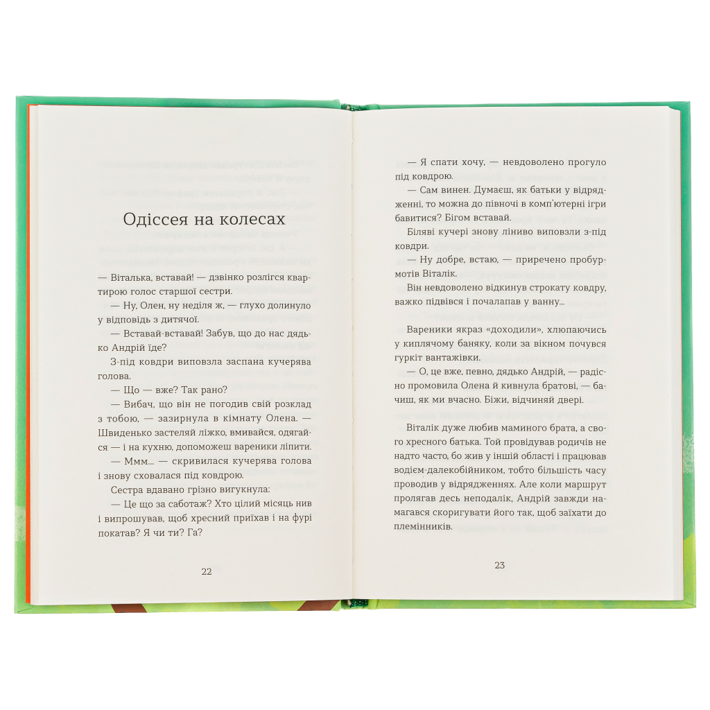 Книга Вісім крафтових історій - Андрій Бачинський Видавництво Старого Лева (9789664482216) - зображення 6