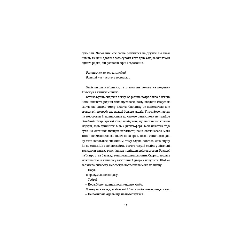 Книга Непереможена. Моя битва за викриття королеви криптомафії - Дженніфер Макадам, Дуглас Томпсон #книголав (9786178439088) - зображення 8