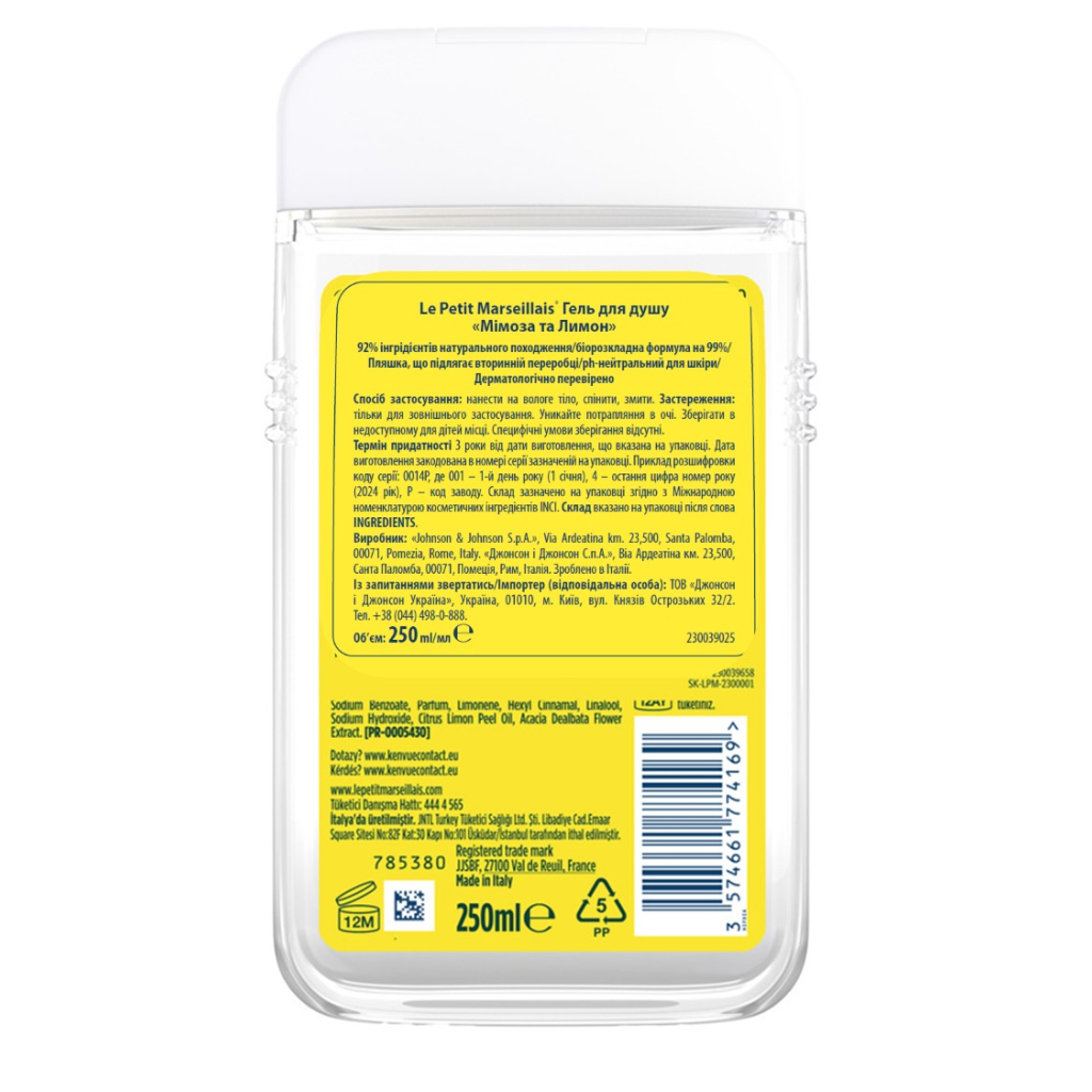 Гель для душу Le Petit Marseillais Мімоза та лимон 250 мл (3574661774169) - изображение 2
