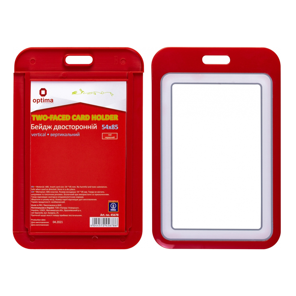 Бейдж Optima преміальний вертикальний 54х85 мм двосторонній червоний (O45678) - зображення 3
