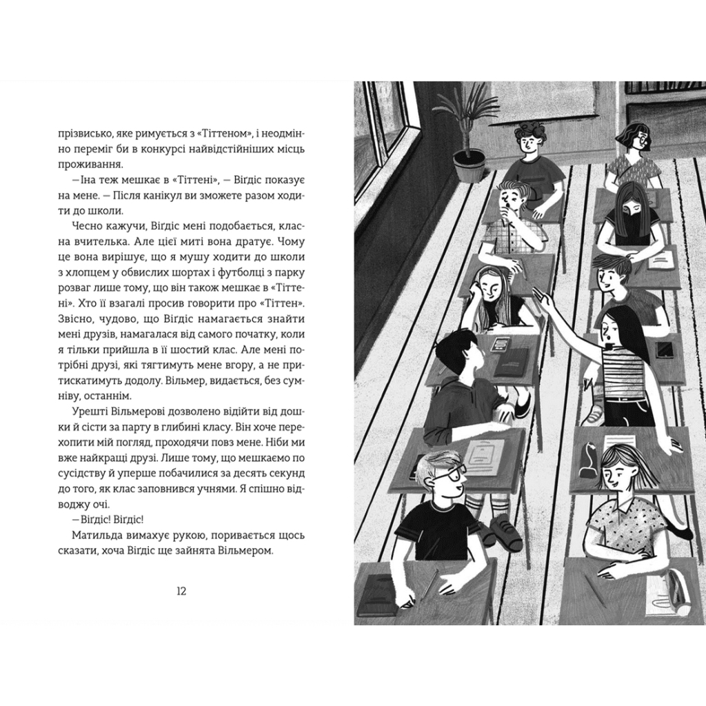 Книга Південь - Маріанне Каурін Видавництво Старого Лева (9789664481226) - зображення 7