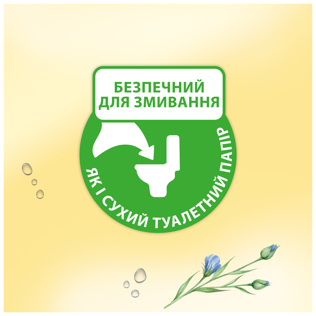 Туалетний папір Zewa Almond Milk 42 шт (7322540796179) - изображение 7