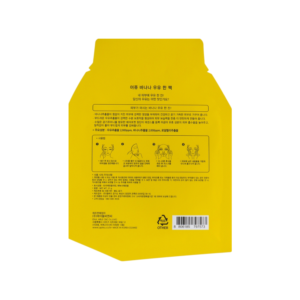 Маска для обличчя A'pieu Banana Milk One-Pack 21 г (8806185797573) - изображение 2