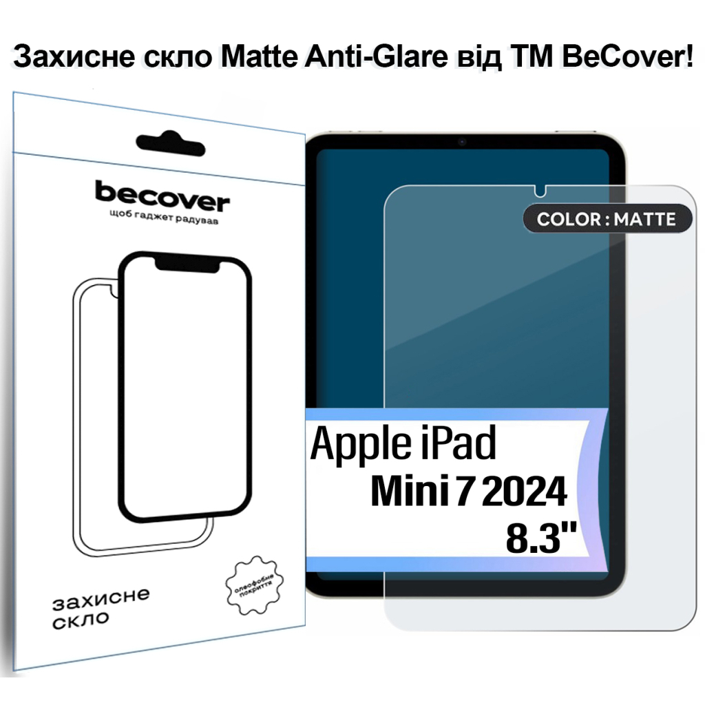 Скло захисне BeCover Matte Anti-Glare Apple iPad Mini 7 2024 (713703) - зображення 1