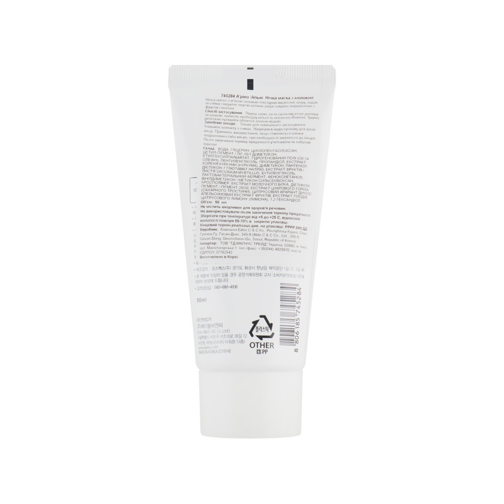 Маска для обличчя A'pieu Fresh Mate Mask нічна з молочними протеїнами 50 мл (8806185745284) - изображение 2