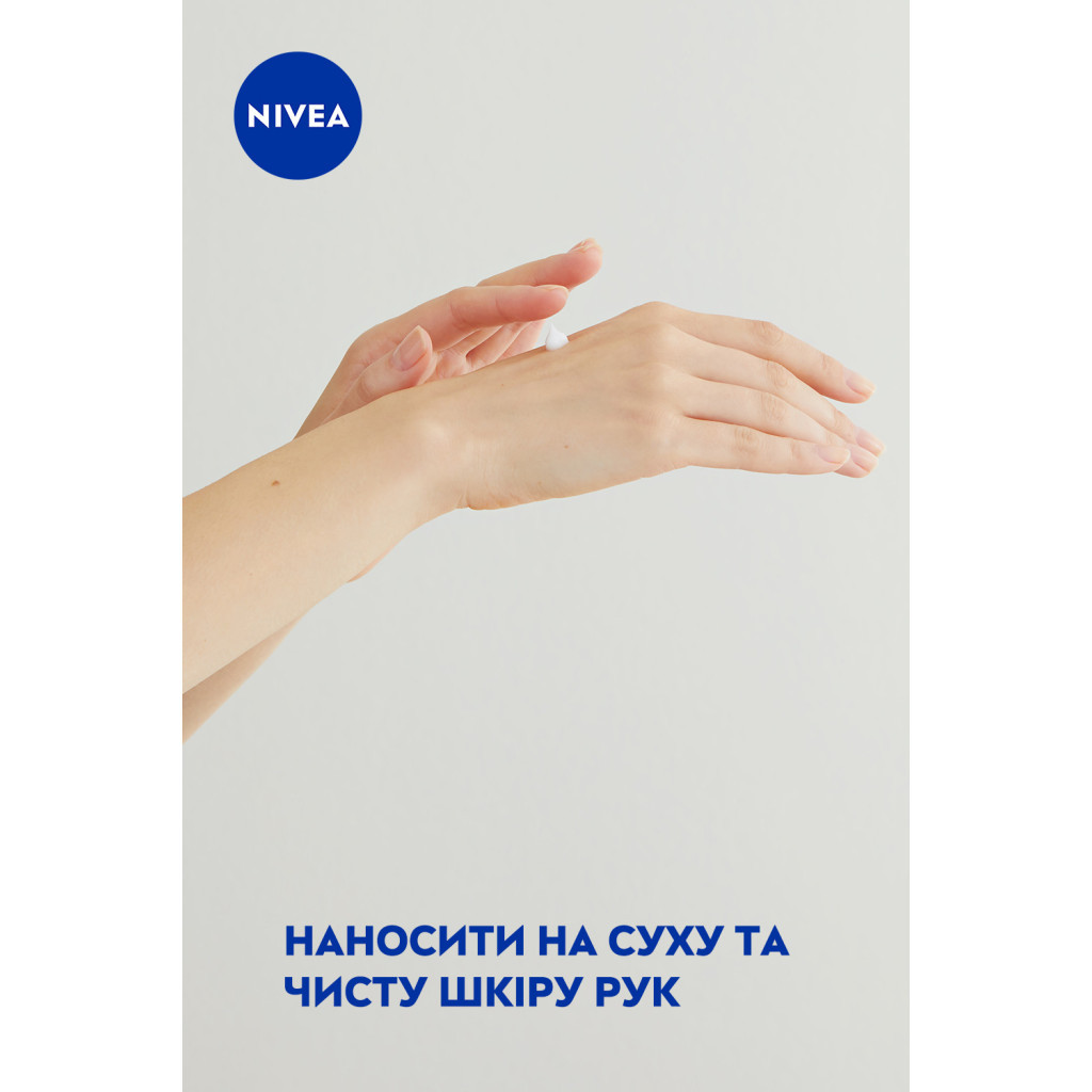Крем для рук Nivea Захист і ніжність 75 мл (4006000008400) - изображение 5