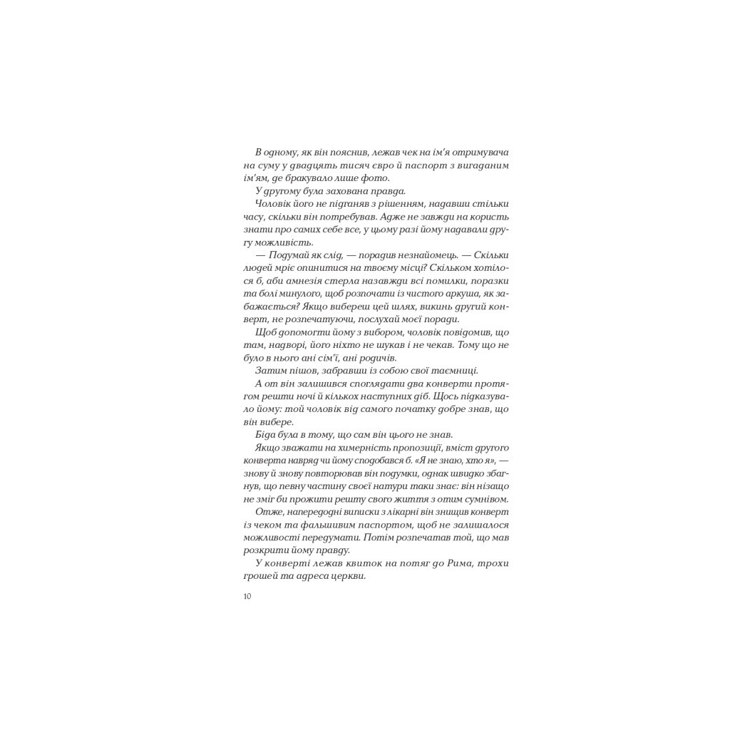 Книга Ловець тіні - Донато Каррізі Vivat (9789669829719) - зображення 3