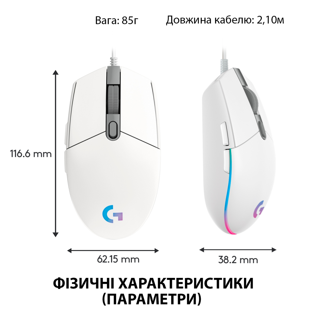 Мишка Logitech G102 Lightsync White (910-005824) - зображення 8