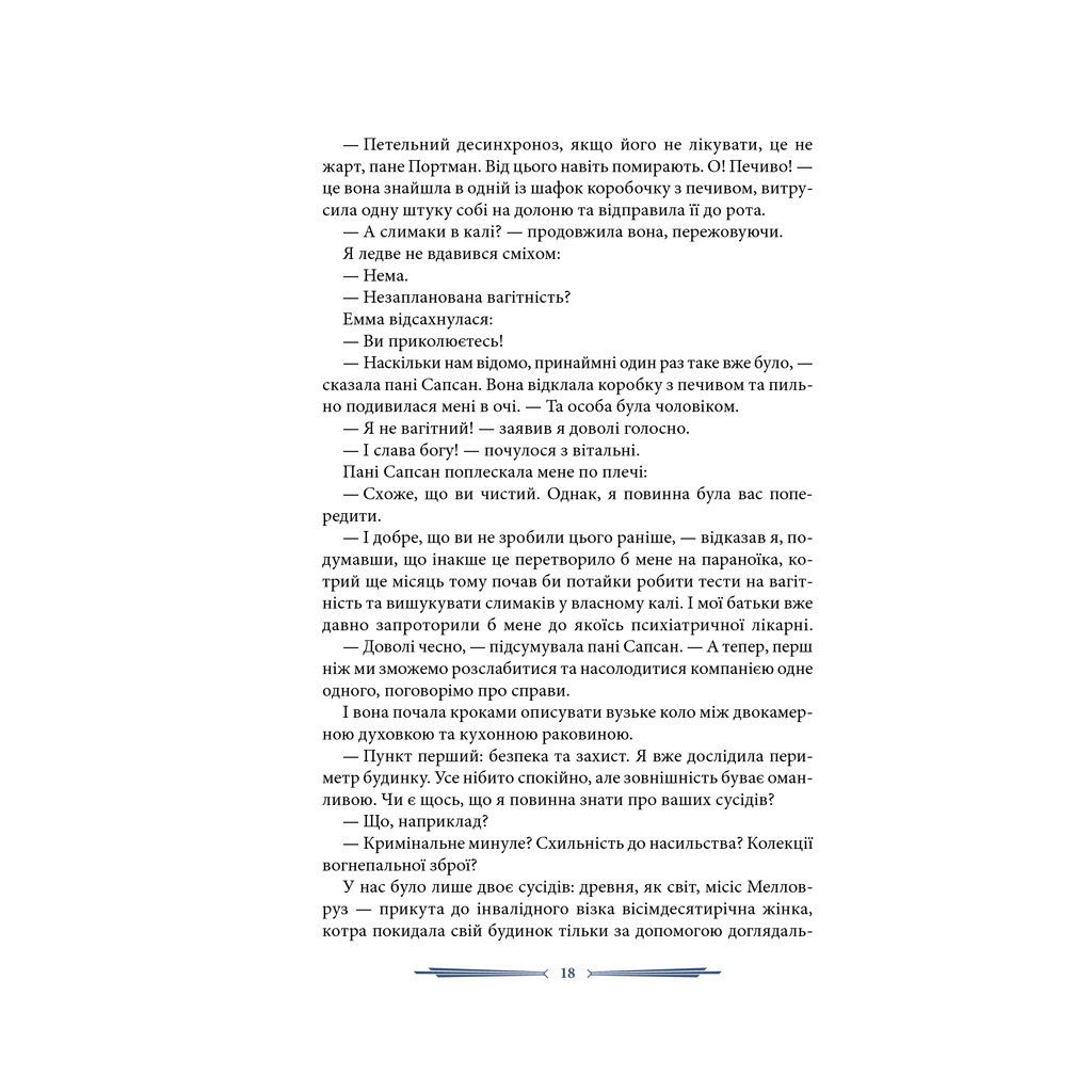 Книга Дім дивних дітей. Книга 4. Карта днів - Ренсом Ріґґз КСД (9786171263055) - зображення 11