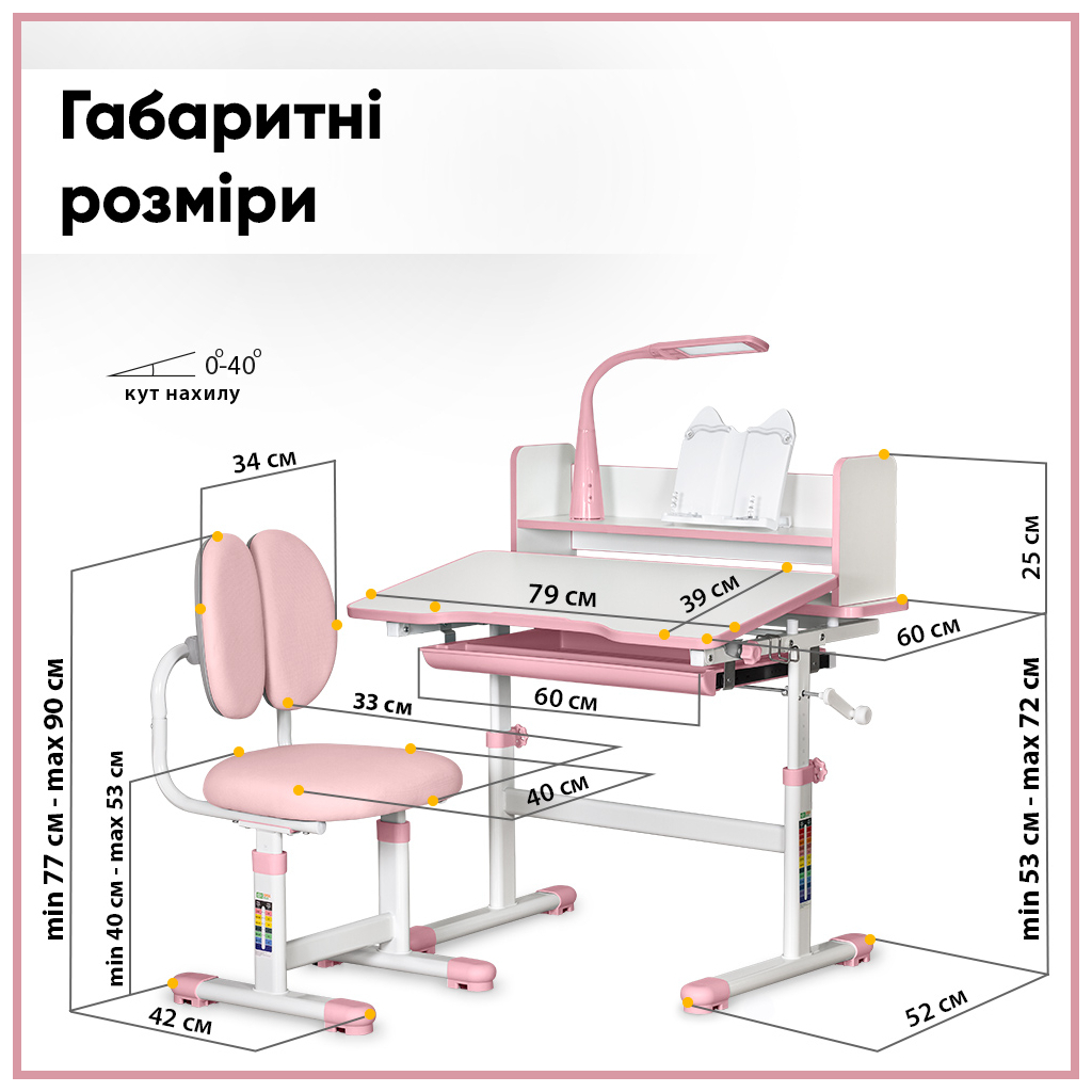 Парта зі стільцем ErgoKids Pink (+полка+лампа) (BD-24 PN) - изображение 5