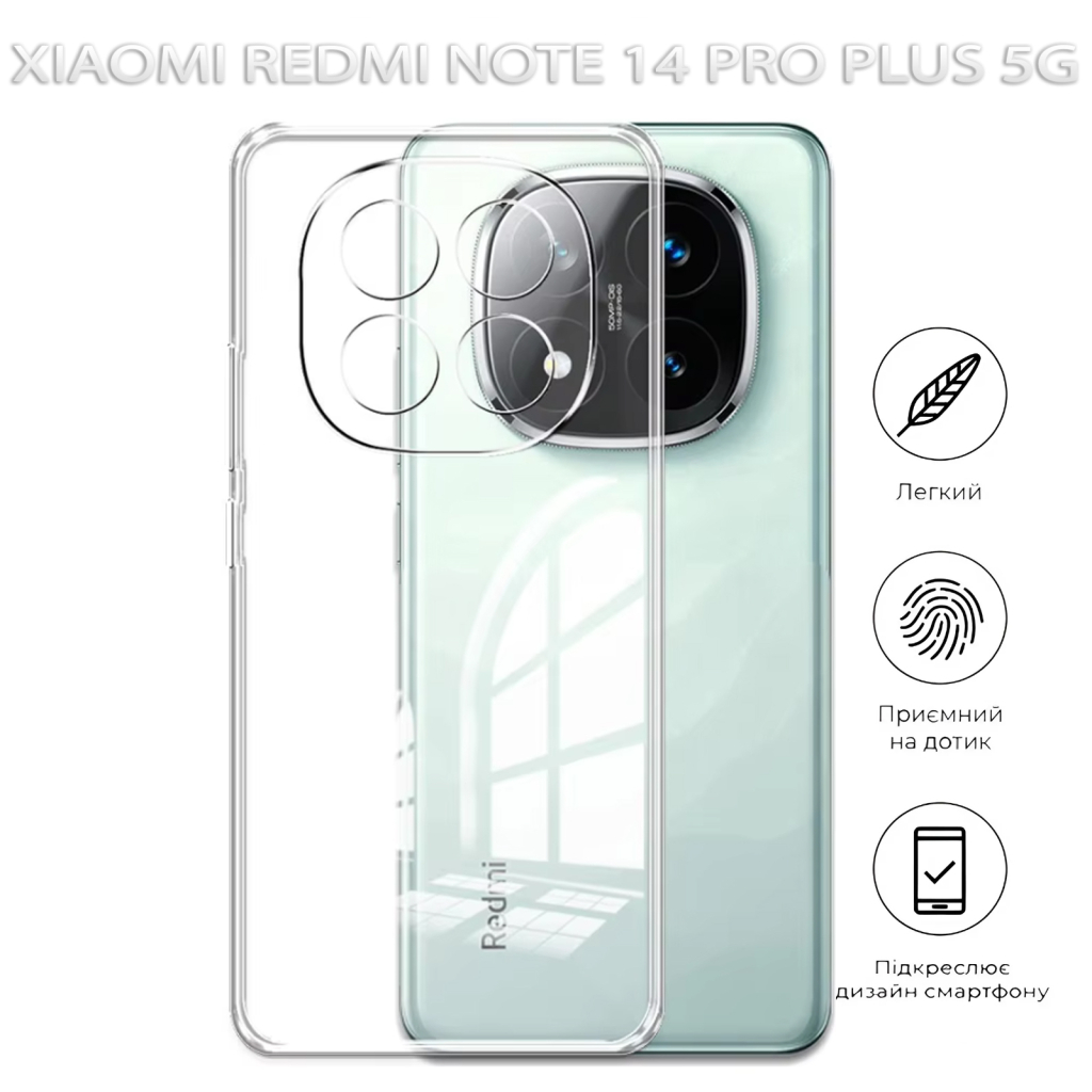 Чохол до мобільного телефона BeCover Xiaomi Redmi Note 14 Pro Plus 5G Transparancy (712762) - зображення 7