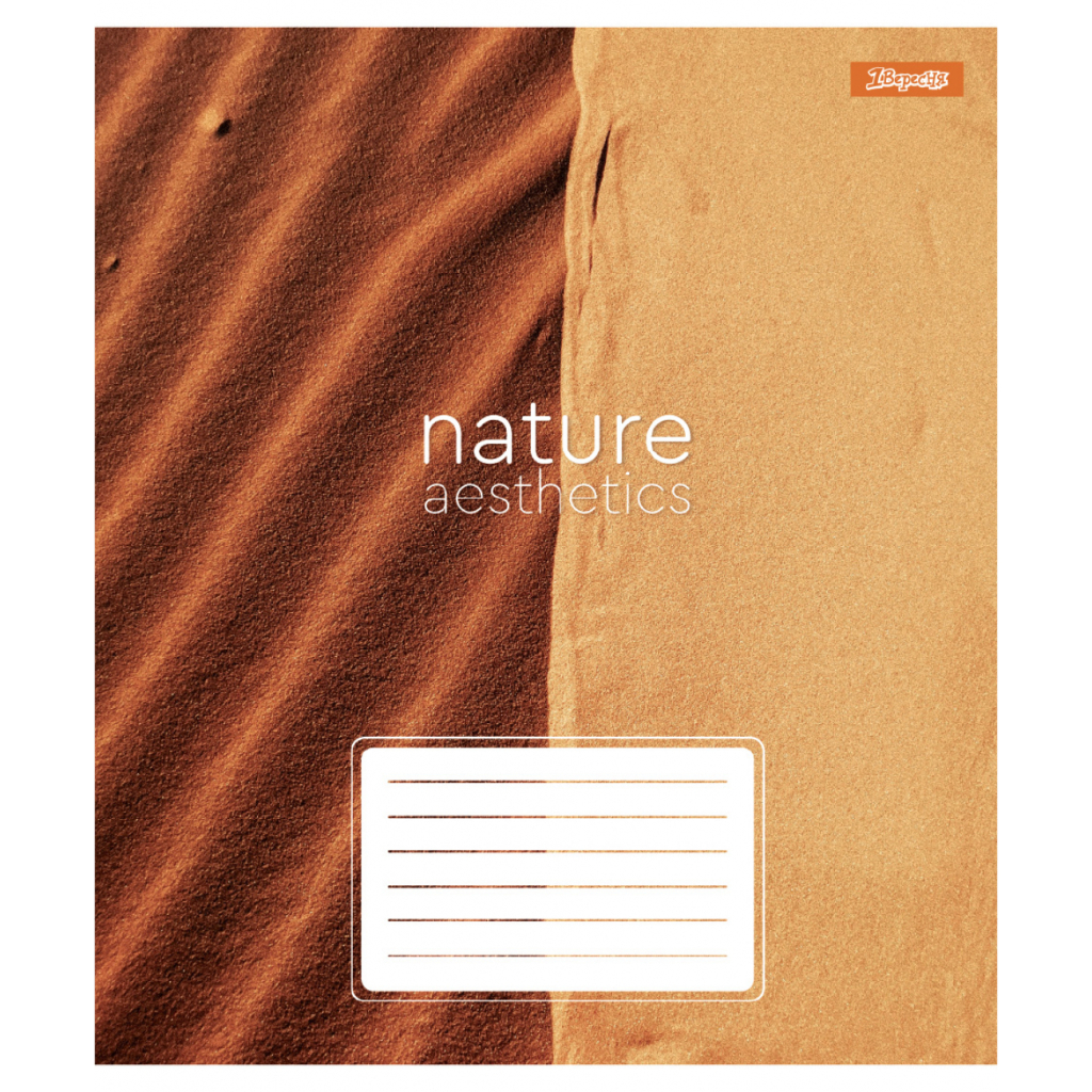 Зошит 1 вересня Nature aesthetics А5 24 аркушів клітинка (768100) - зображення 5