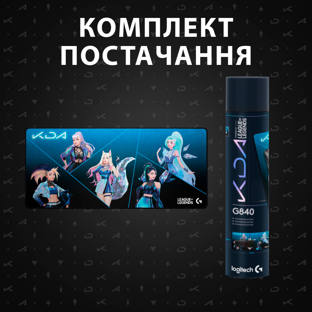Килимок для мишки Logitech G840 XL KDA (943-000457) - зображення 6