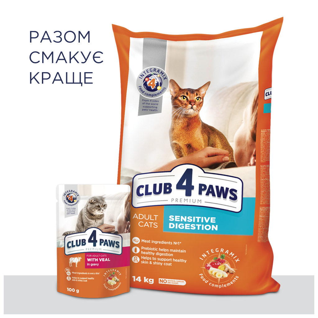 Сухий корм для кішок Club 4 Paws Преміум. Чутливе травлення 14 кг (4820083909399) - зображення 8