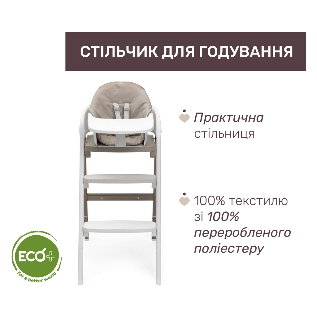 Стілець для годування Chicco 3 в 1 Crescendo Up бежевий (87046.85) - изображение 2