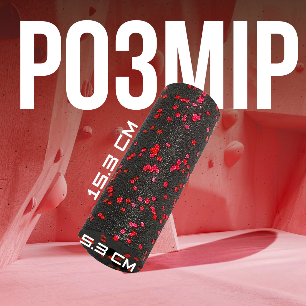Масажний ролик PowerPlay PP-4346 Mini EPP Foam Roller 15x5,3см Чорно/Червоний (PP_4346_Red_(15*5)) - зображення 9