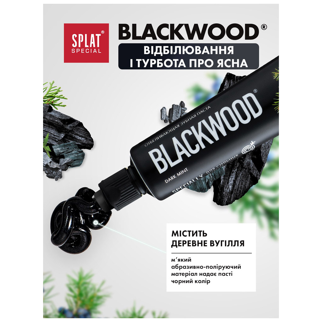 Зубна паста Splat Special Blackwood 75 мл (7640168930288) - зображення 5