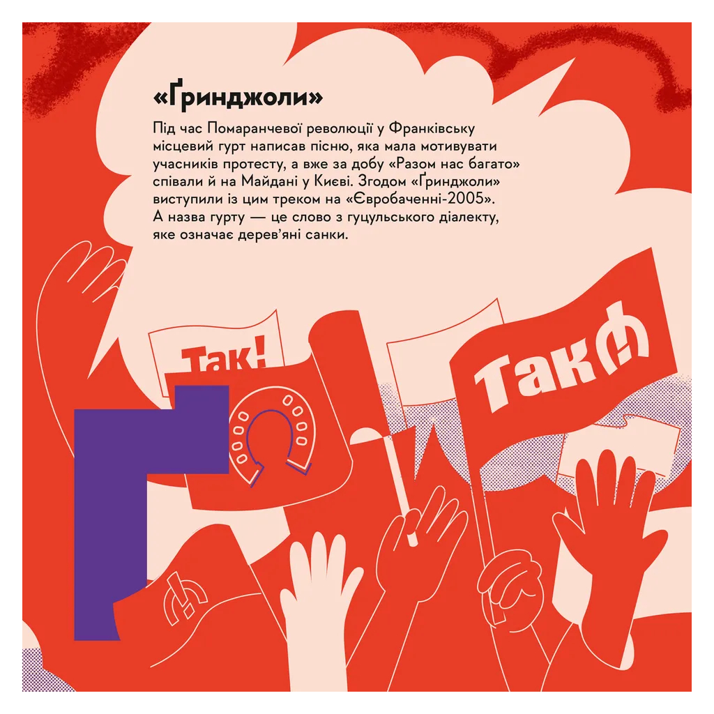 Книга Книжечка-мандрівочка. Івано-Франківськ Видавництво Старого Лева (9789664485590) - зображення 5