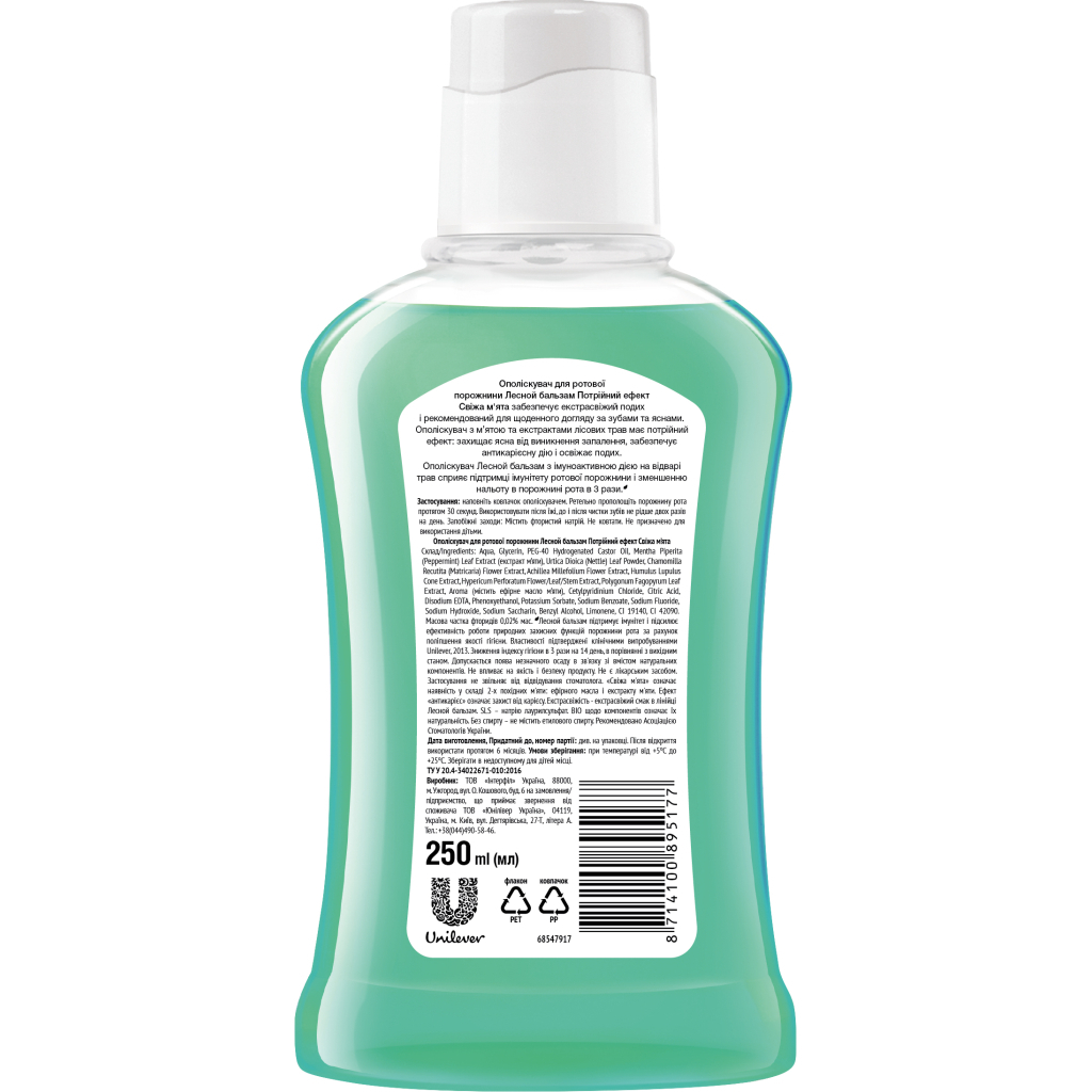 Ополіскувач для порожнини рота Лісний бальзам Потрійний ефект Свіжа м'ята 250 мл (8714100895177) - зображення 2