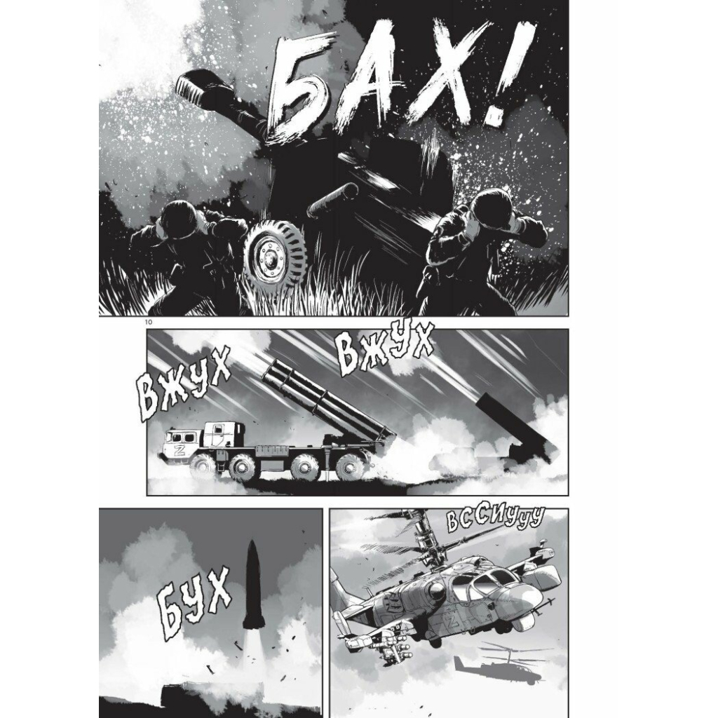 Манґа Привид Києва 2 - Мацуда Джюко Ранок (9786170990310) - зображення 4