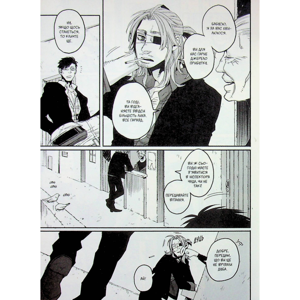 Манґа Ґенґста. Том 1 Varvar Publishing (9786170995254) - зображення 4