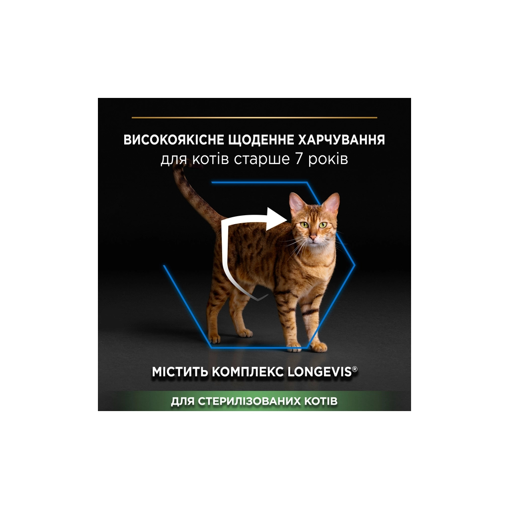 Сухий корм для кішок Purina Pro Plan Sterilised Senior з індичкою 1.5 кг (7613034989673) - зображення 5