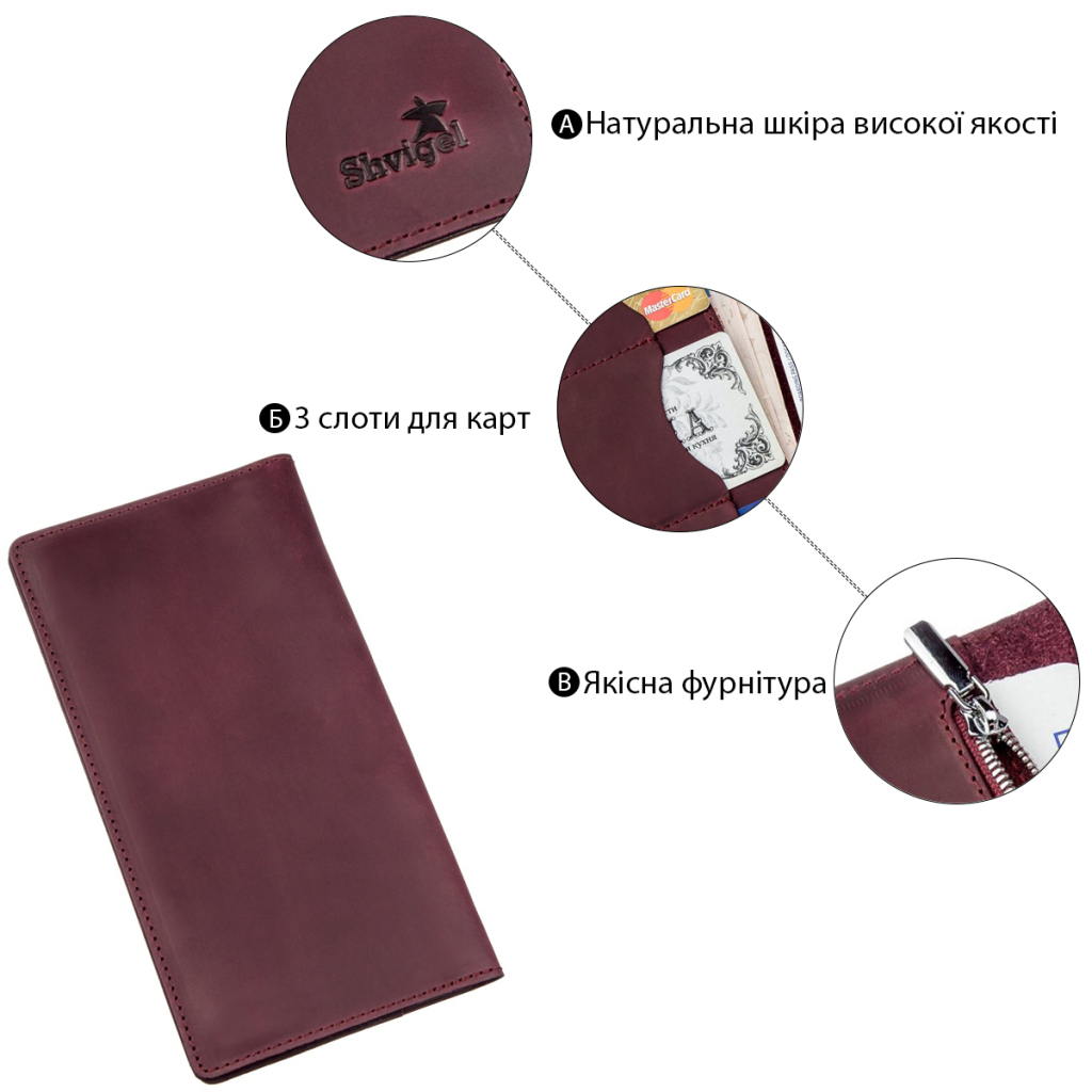 Гаманець Shvigel Шкіряний Бордовий (16196) - зображення 4
