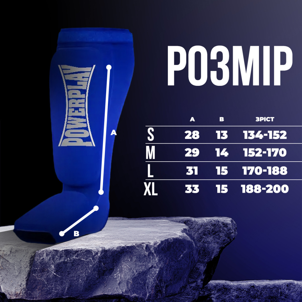 Захист гомілки і стопи PowerPlay 3054 Classic Shin Сині XL (PP_3054_XL_Blue) - зображення 6