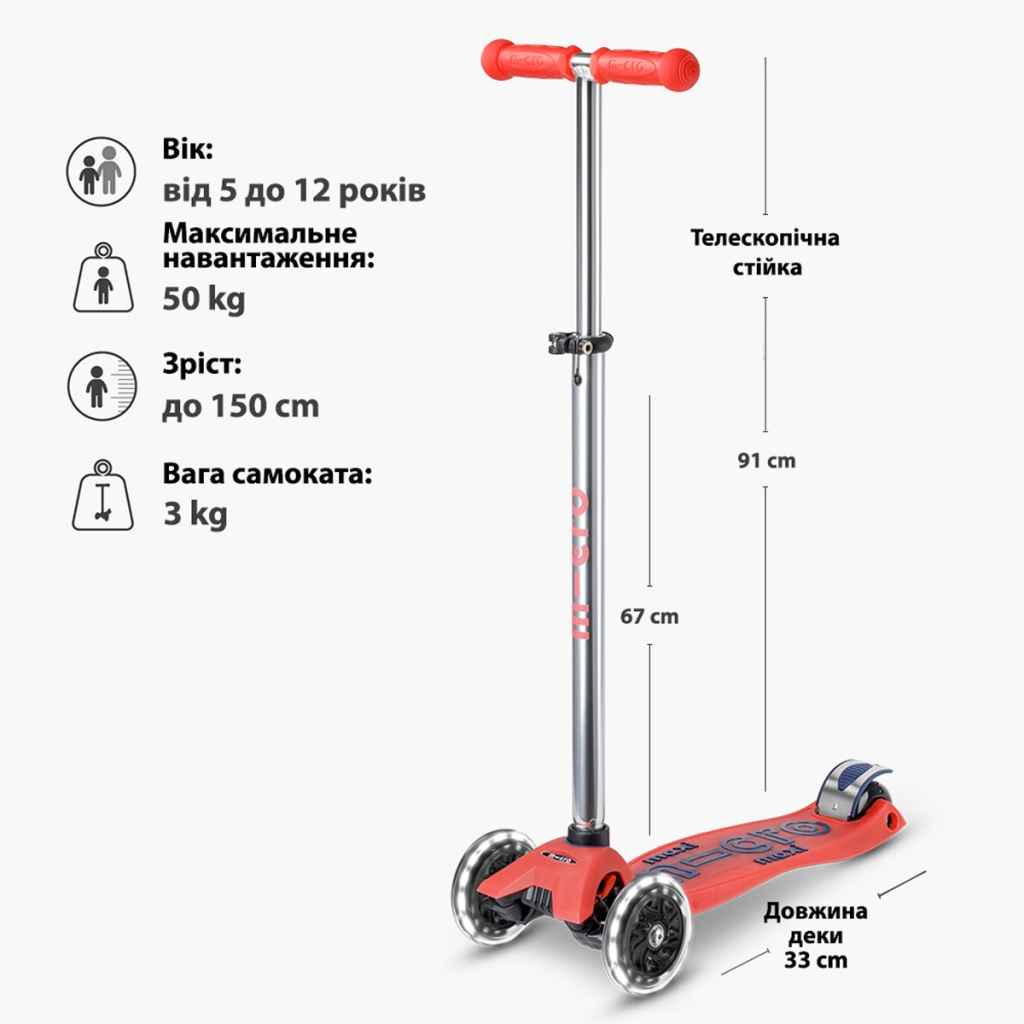 Самокат Micro Maxi Deluxe Glow LED Червона аура (MMD368) - изображение 7
