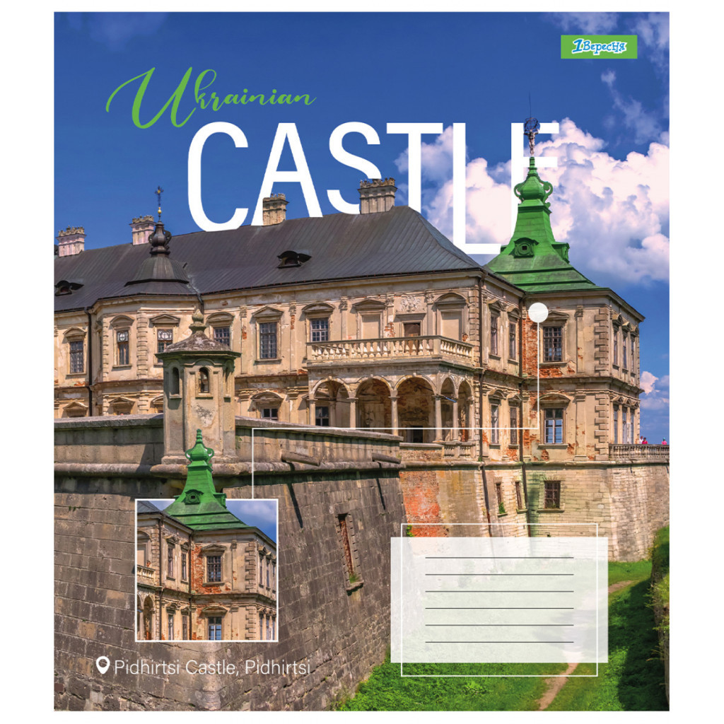 Зошит 1 вересня 1В Ukrainian castle 96 аркушів лінія (767423) - зображення 6