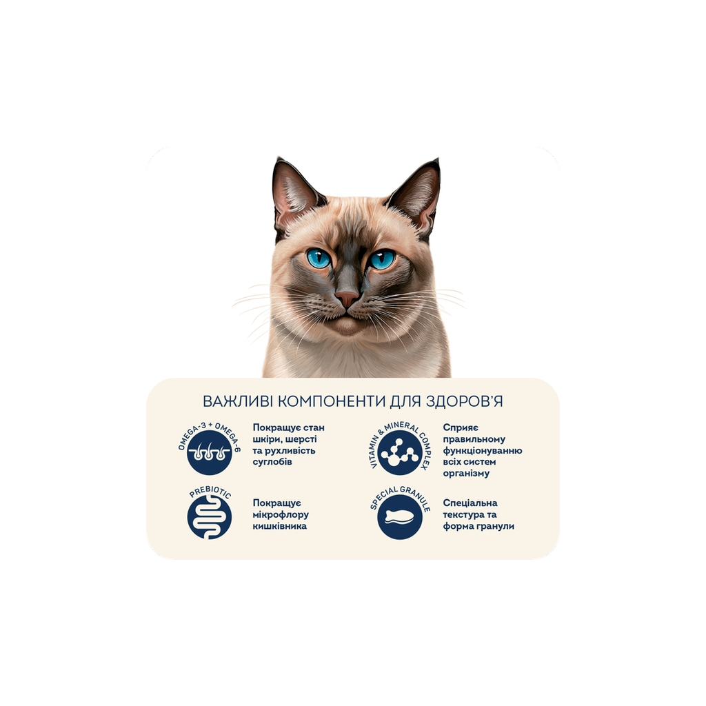 Сухий корм для кішок Home Food Hypoallergenic For sterilised морський коктейль 200 г (4820290090118) - зображення 5
