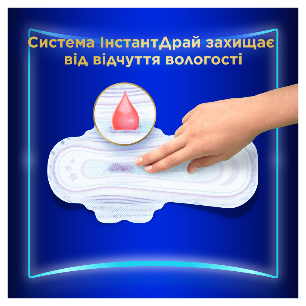Гігієнічні прокладки Always Ultra Secure Night (Розмір 4) 24 шт. (8006540093764) - зображення 7