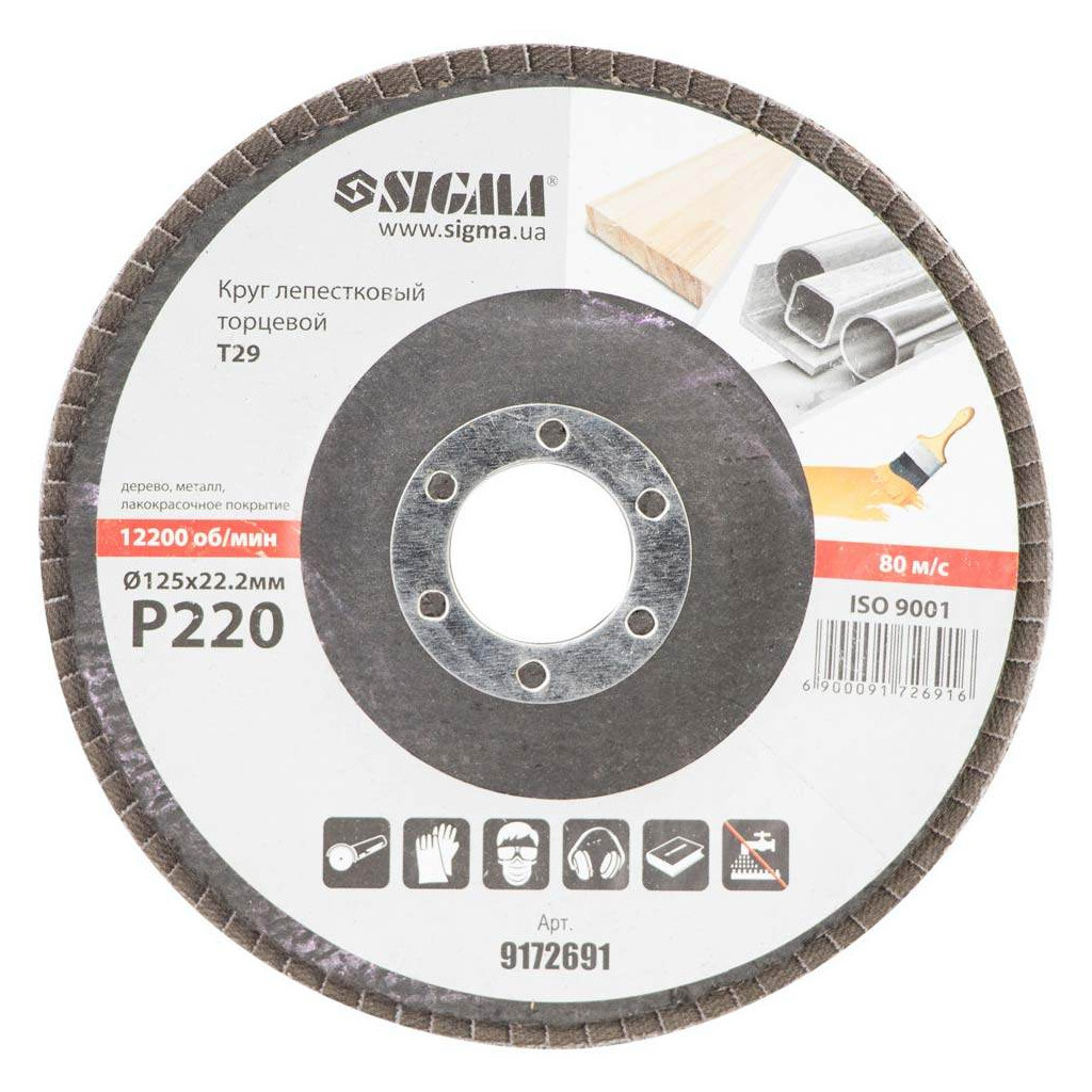 Круг зачистний Sigma пелюстковий торцевий Т29 (конічний) 125мм P220 (9172691) - зображення 2