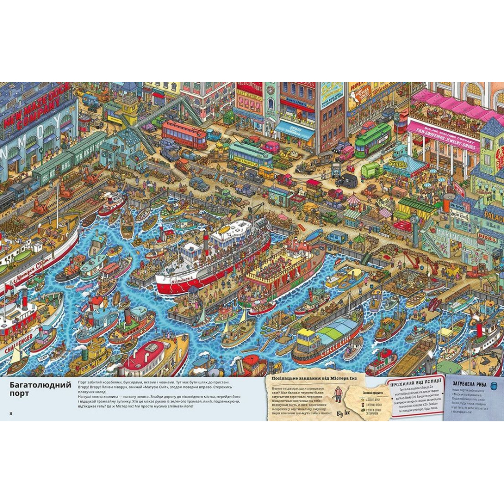 Книга П'єр і місто лабіринтів. Таємниця Емпайр Мейз Тауер. Книга 2 - Чіхіро Маруяма Видавництво Старого Лева (9786176794622) - зображення 5