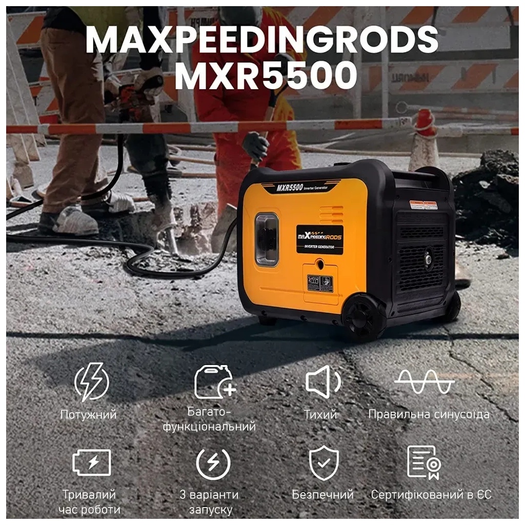 Генератор maXpeedingRODS MXR5500 (5.5kW), 220V, 50Hz, 13.5л, дистанційний запуск (mxr5500) - зображення 8