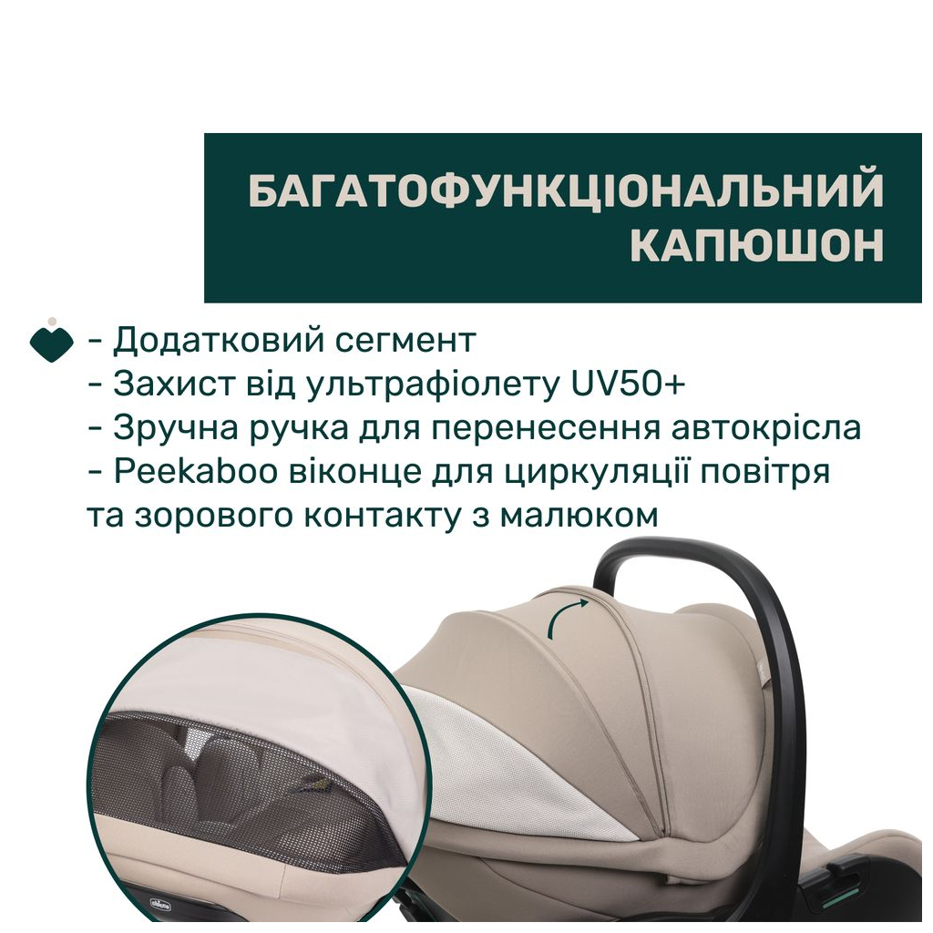 Автокрісло Chicco First-Seat Recline i-Size Бежеве (8058664174157) (87100.50) - зображення 8