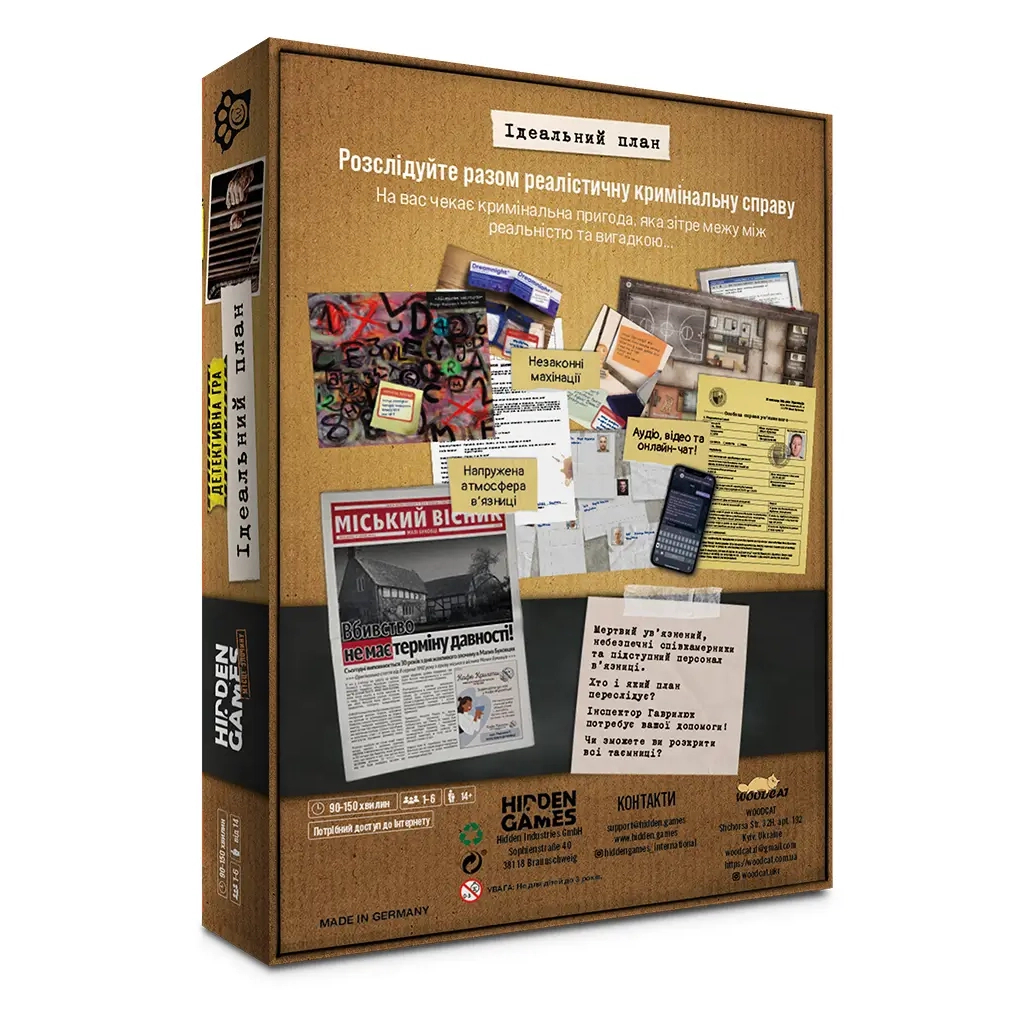 Настільна гра WoodCat Таємничі історії: справа 1 (Hidden Games Tatort: Ein perfekter Plan) (укр.) (W0051) - зображення 2