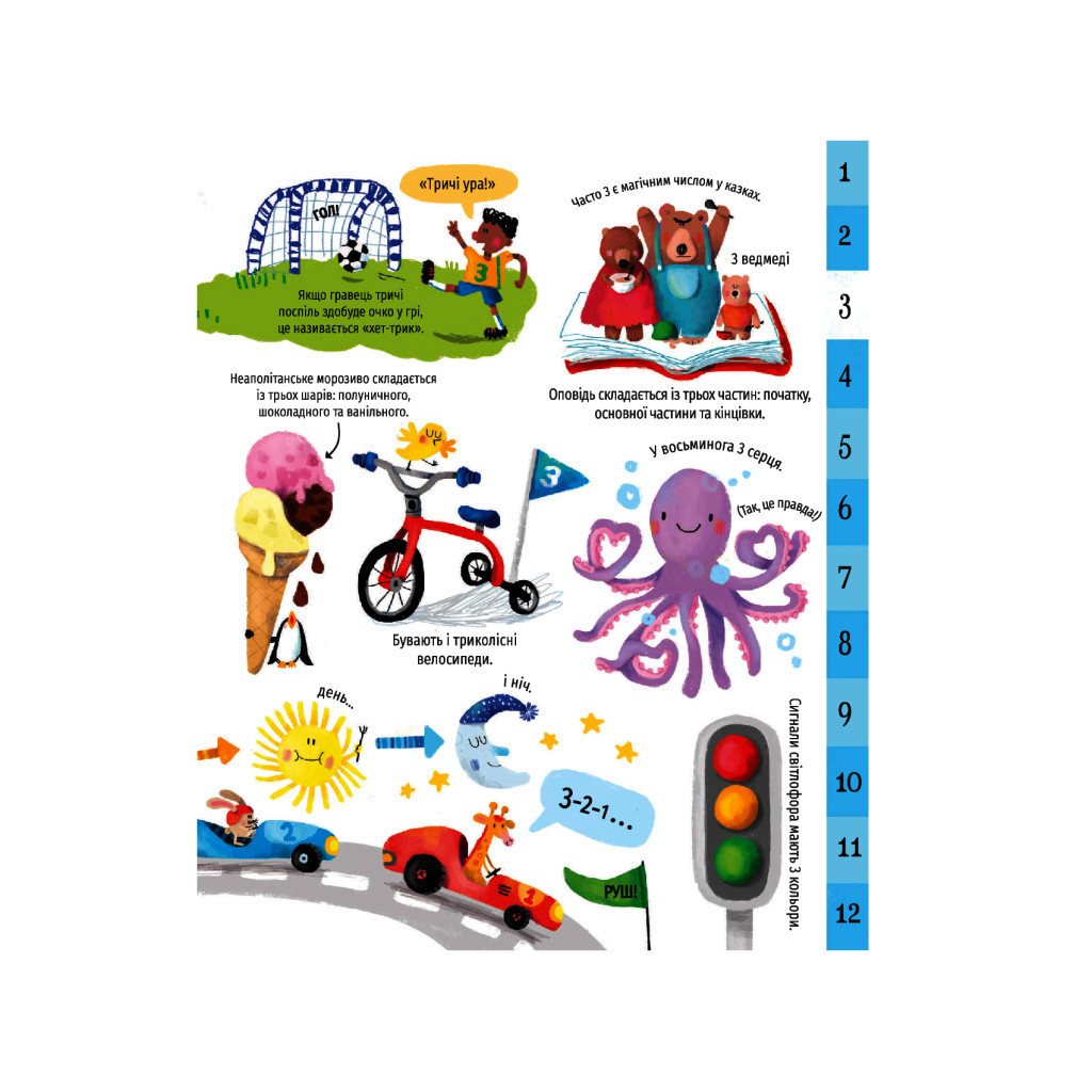 Книга У світі чисел - Фелісіті Брукс #книголав (9786177820054) - зображення 6