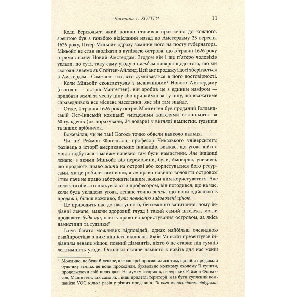 Книга Засліплені блиском - Аджа Рейден Фабула (9786170939319) - изображение 8