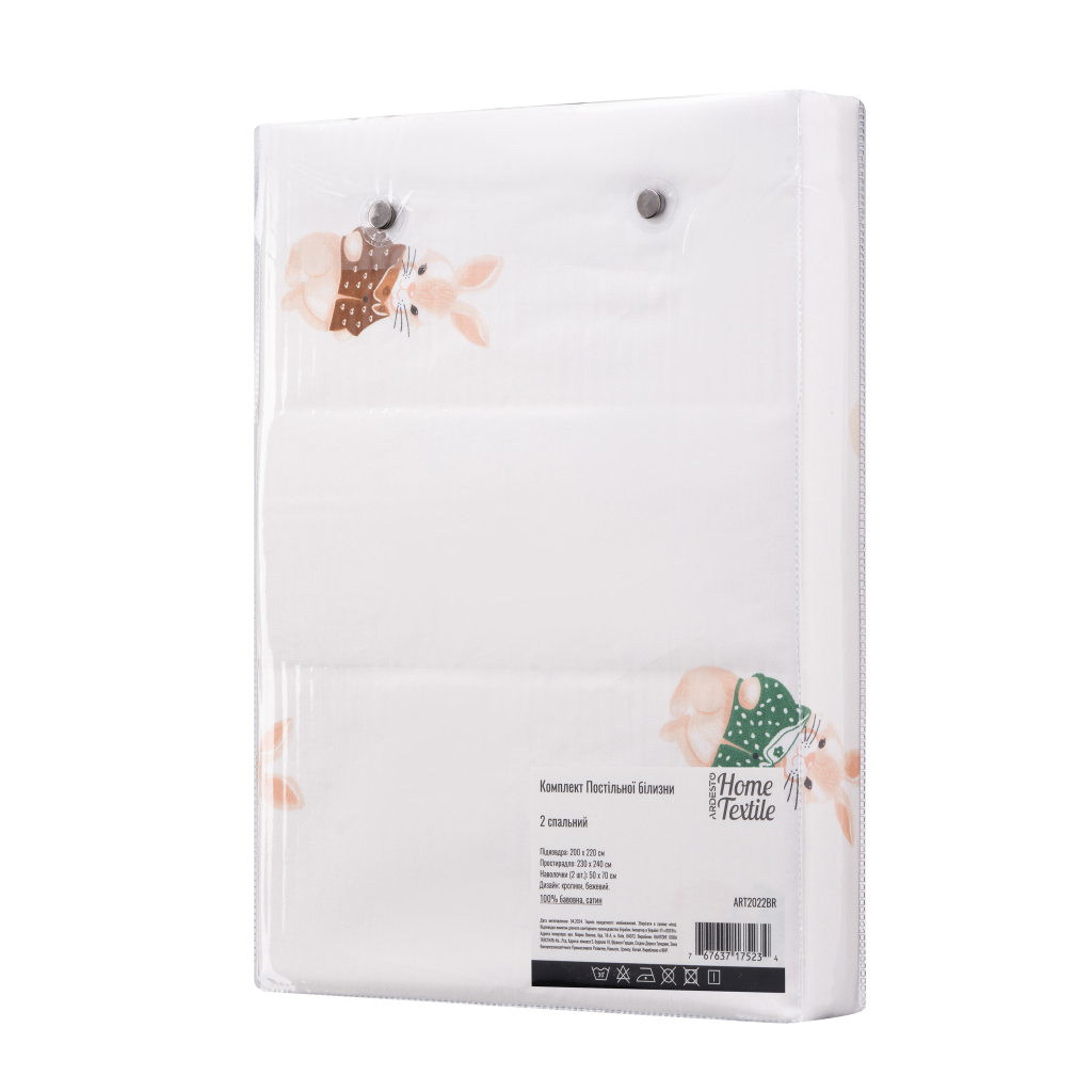 Постільна білизна Ardesto Gloria сатин кролики, бежевий євро 200х220 (ART2022BR) - зображення 4