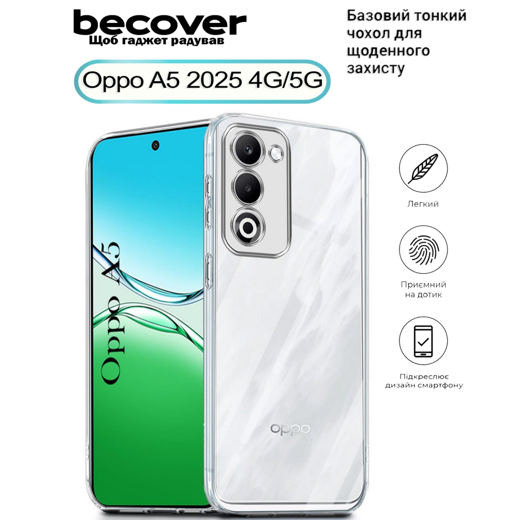 Чохол до мобільного телефона BeCover Silicone Oppo A5 2025 4G/5G Transparent (713882) - зображення 1