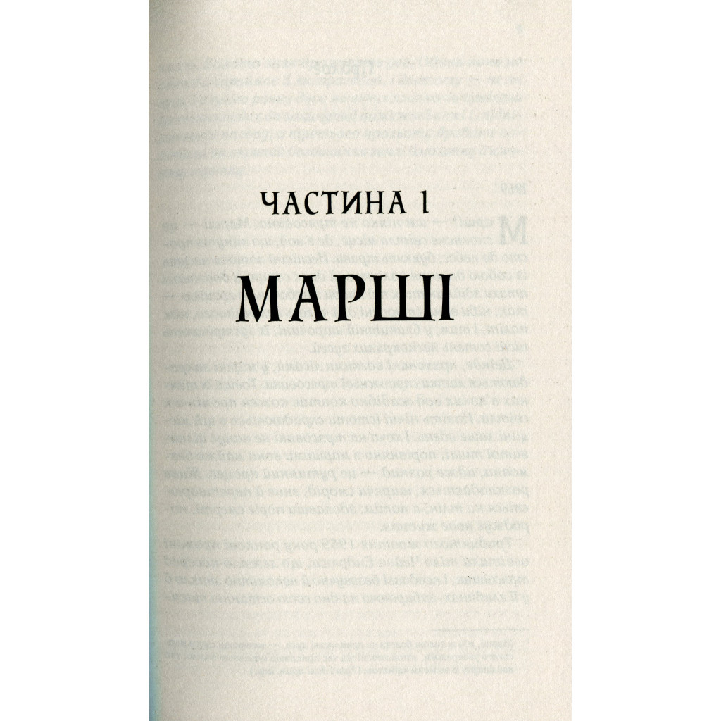 Книга Там, де співають раки - Делія Овенс Vivat (9789669824035) - зображення 3