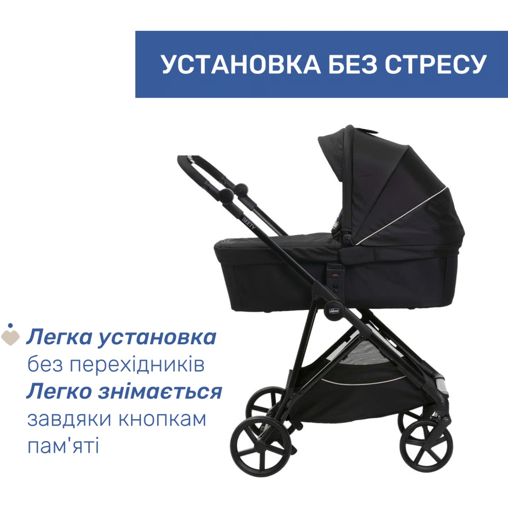 Коляска Chicco 2 в 1 Seety Чорна (2900990873845) (87097.07.01) - зображення 6