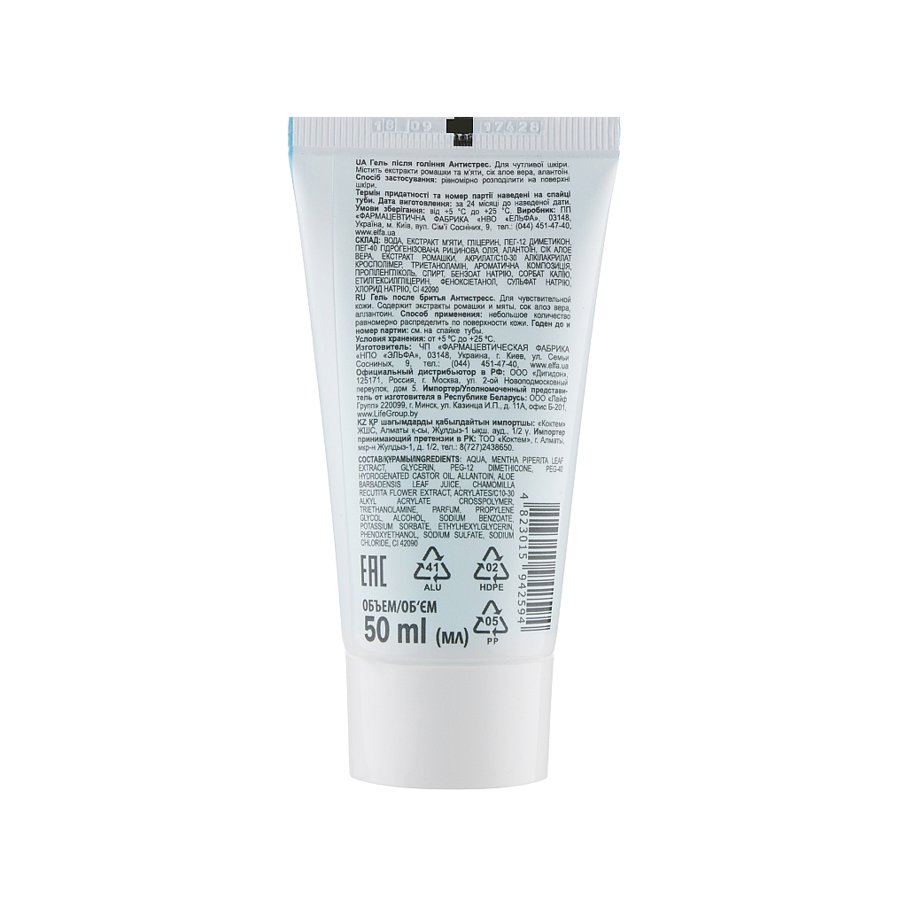 Гель після гоління Cool Men Ultrasensitive 50 мл (4823015942594) - изображение 2